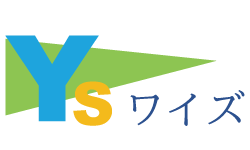 ワイズ ‐ wise ‐